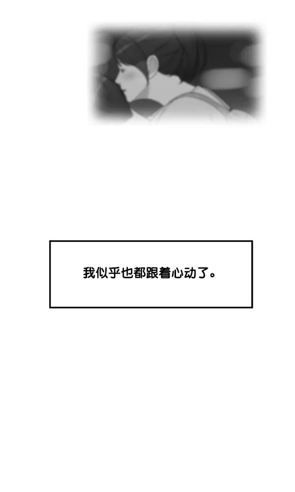 《主人，是我！》[第33话] 认真听我所说的话… 第64页