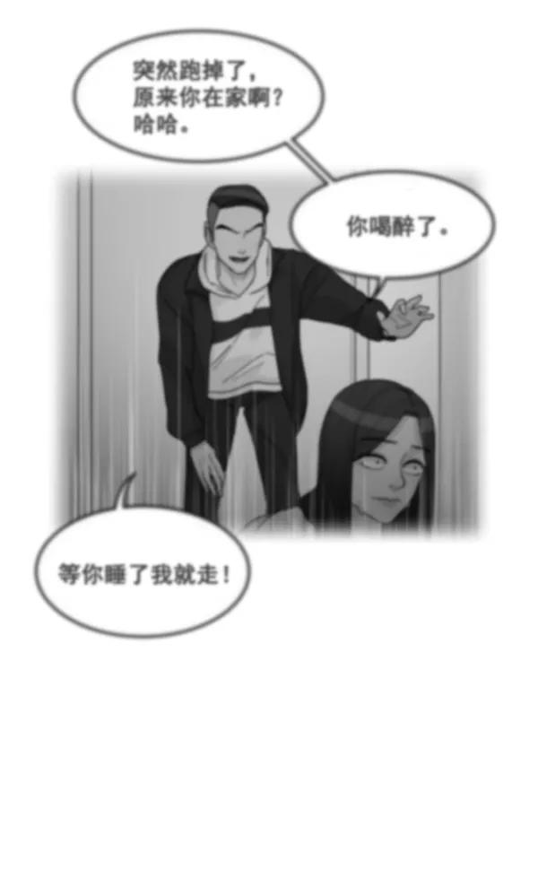 《主人，是我！》[第33话] 认真听我所说的话… 第30页