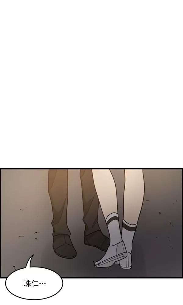 《主人，是我！》[第33话] 认真听我所说的话… 第92页