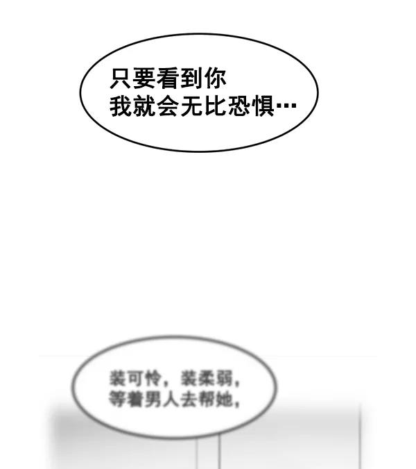 《主人，是我！》[第33话] 认真听我所说的话… 第31页