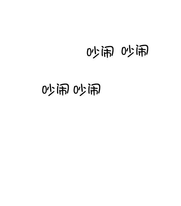 《主人，是我！》[第33话] 认真听我所说的话… 第38页