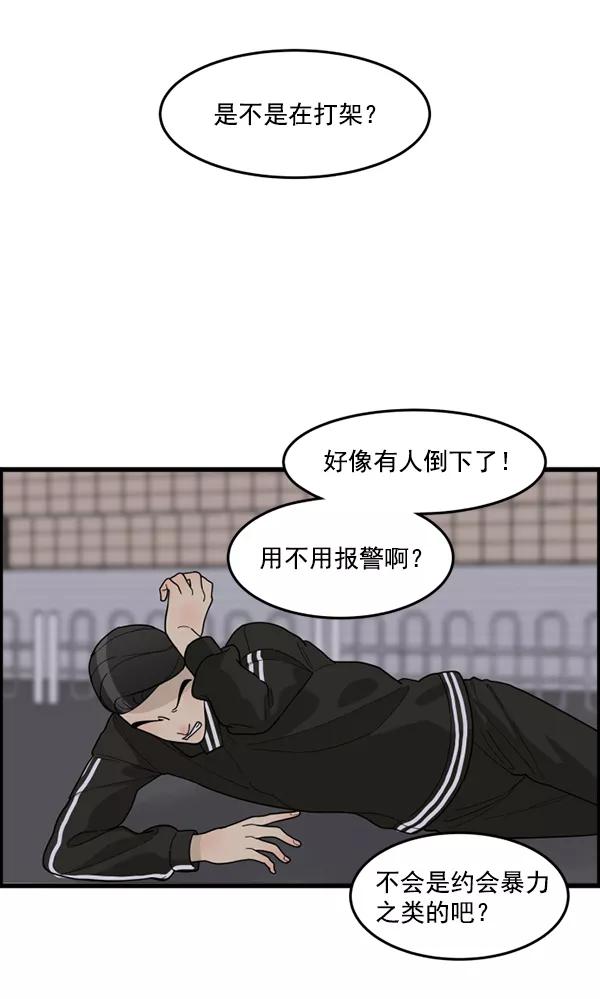 《主人，是我！》[第33话] 认真听我所说的话… 第40页