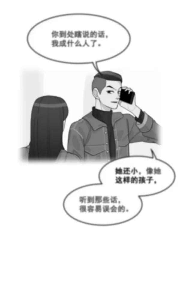 《主人，是我！》[第33话] 认真听我所说的话… 第28页