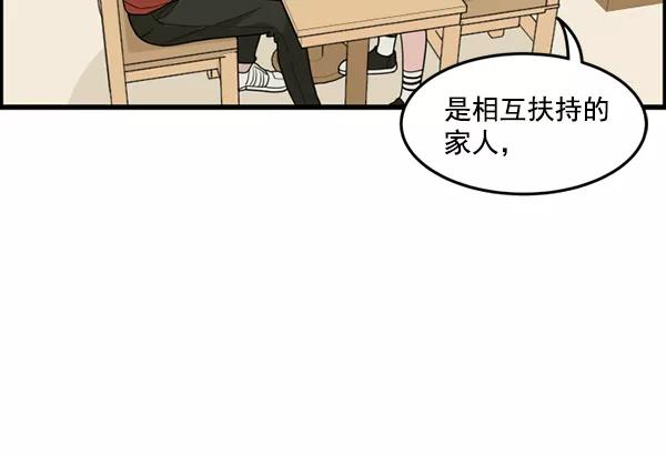 《主人，是我！》[第33话] 认真听我所说的话… 第3页
