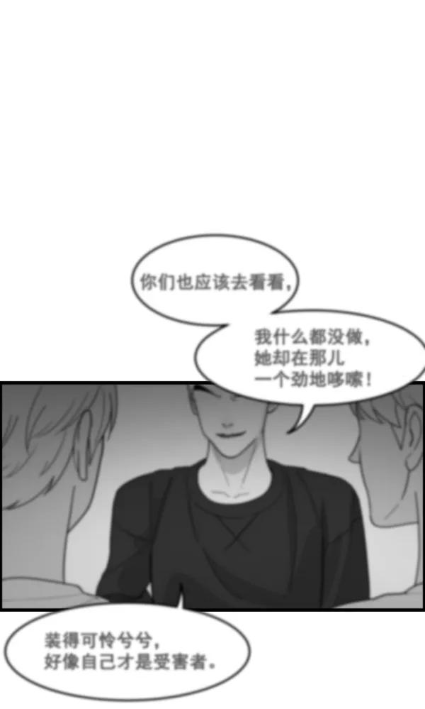 《主人，是我！》[第33话] 认真听我所说的话… 第24页