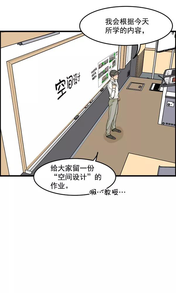 《主人，是我！》[第34话] 即使是这样… 第54页