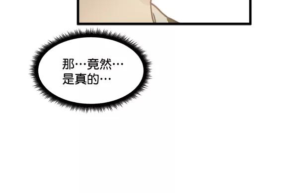 《主人，是我！》[第34话] 即使是这样… 第19页
