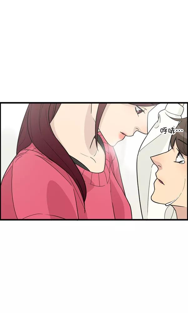 《主人，是我！》[第34话] 即使是这样… 第108页