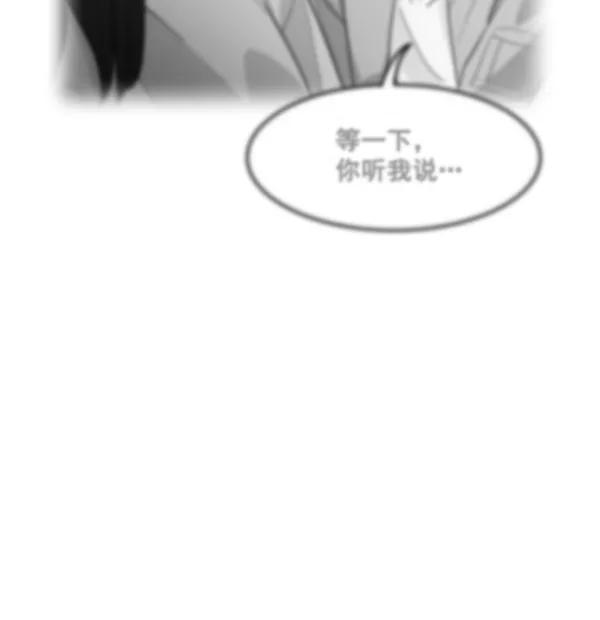 《主人，是我！》[第34话] 即使是这样… 第34页