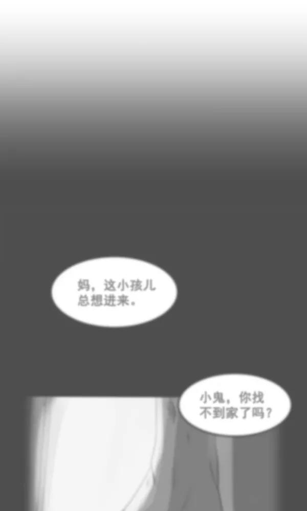 《主人，是我！》[第34话] 即使是这样… 第84页