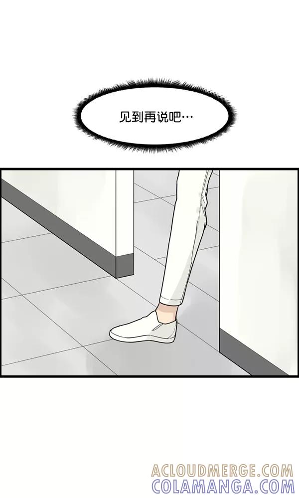 《主人，是我！》[第34话] 即使是这样… 第37页