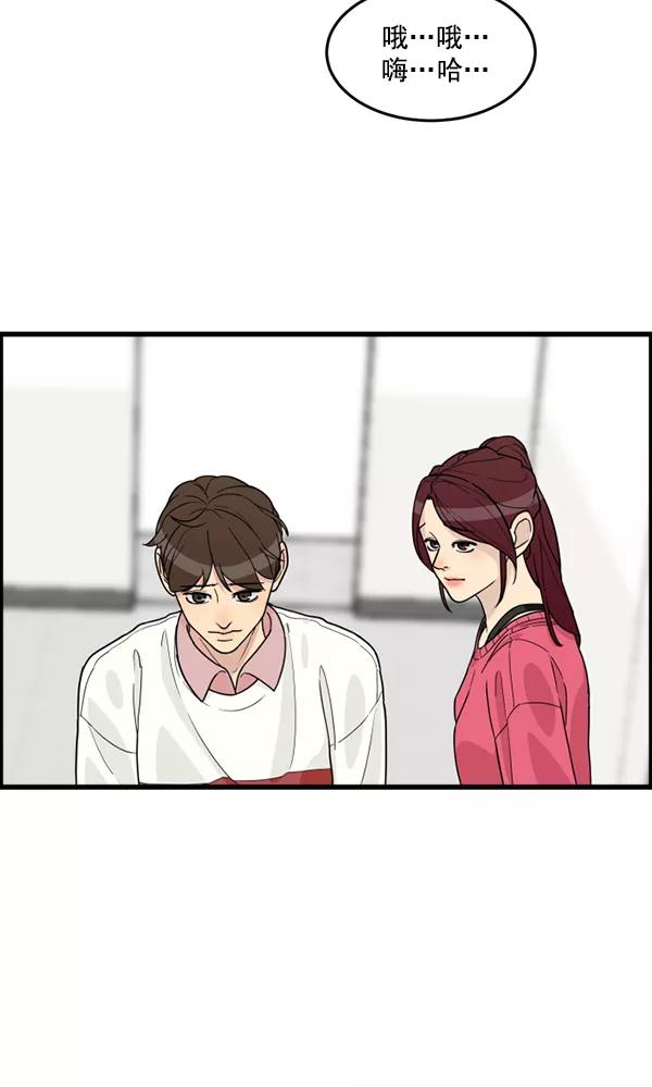《主人，是我！》[第34话] 即使是这样… 第44页