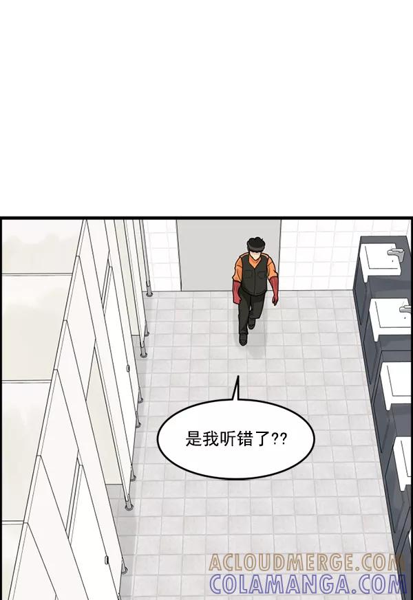 《主人，是我！》[第34话] 即使是这样… 第105页
