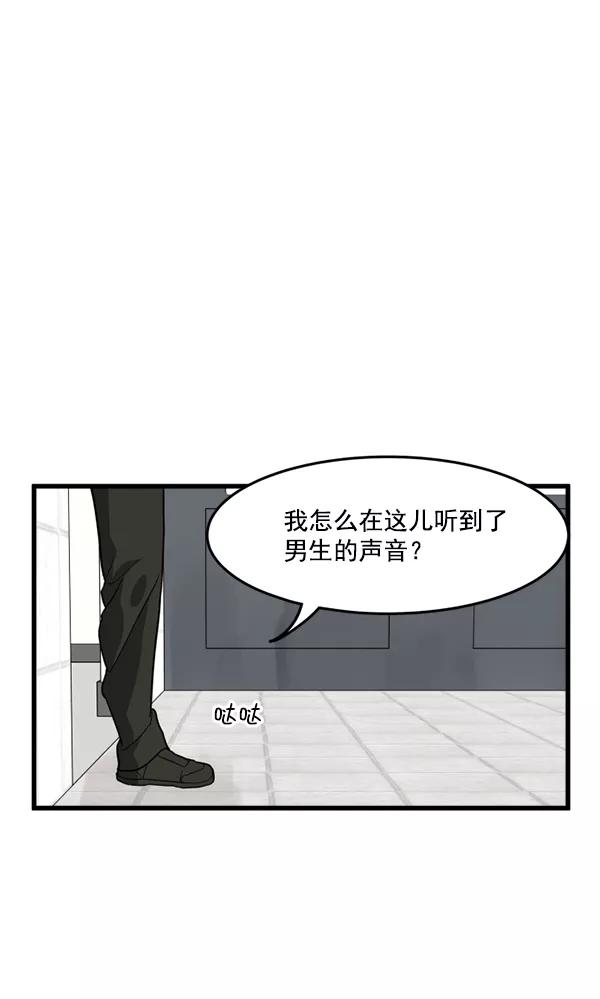 《主人，是我！》[第34话] 即使是这样… 第104页