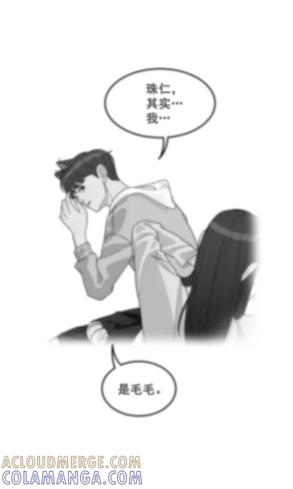 《主人，是我！》[第34话] 即使是这样… 第17页