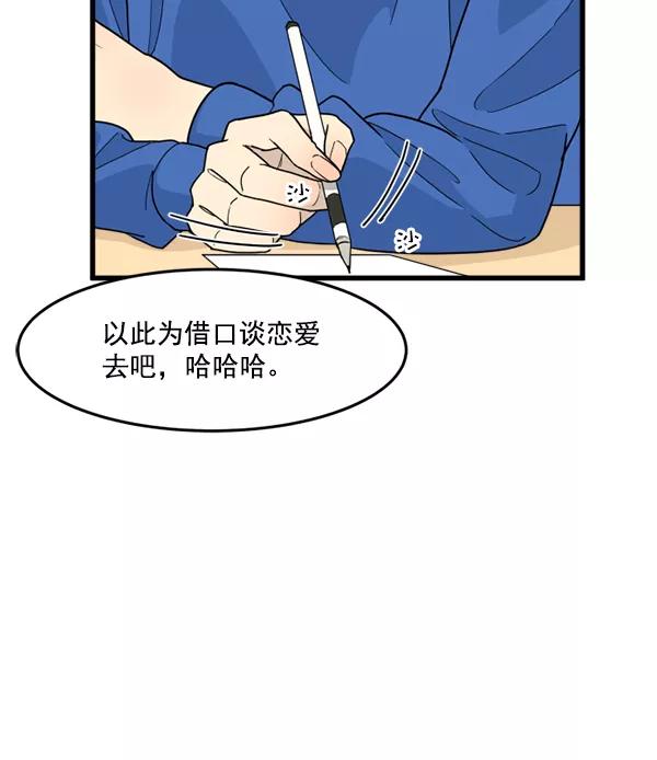《主人，是我！》[第34话] 即使是这样… 第63页
