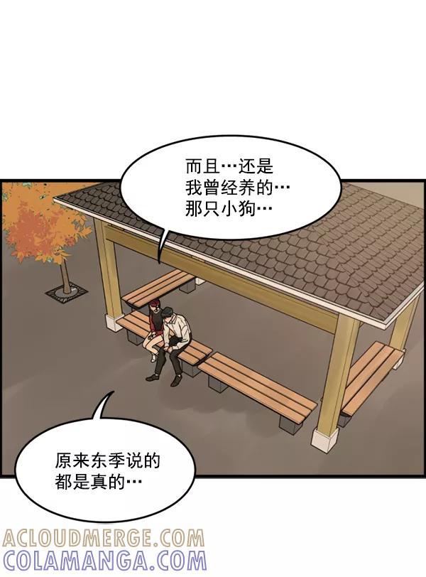 《主人，是我！》[第34话] 即使是这样… 第9页