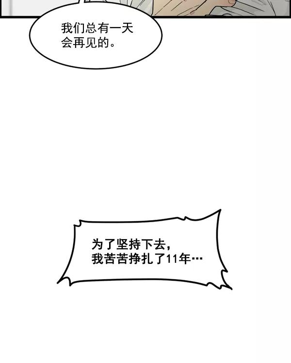 《主人，是我！》[第34话] 即使是这样… 第95页