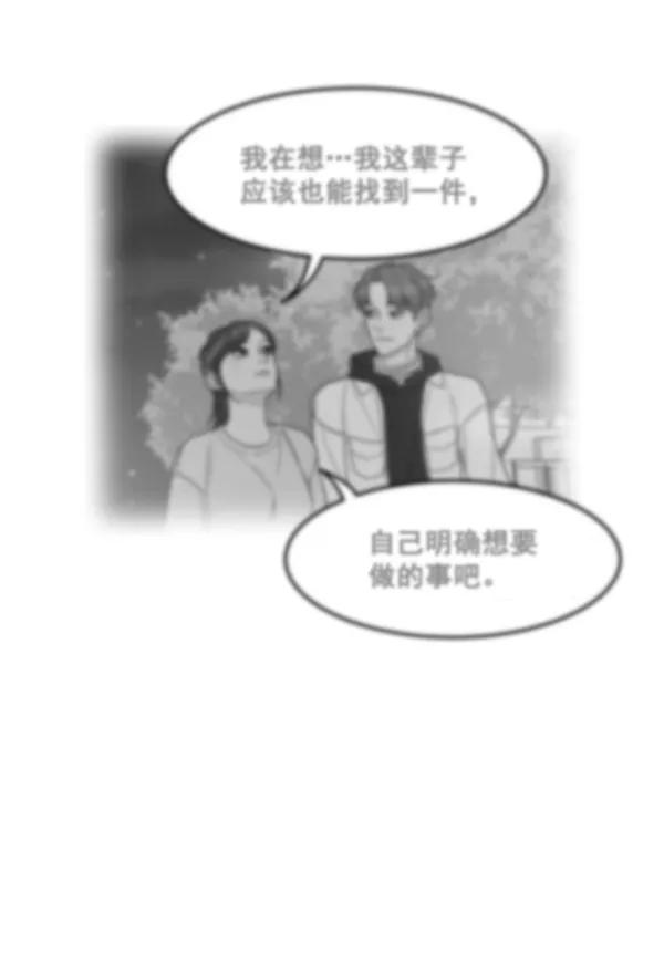 《主人，是我！》[第34话] 即使是这样… 第60页