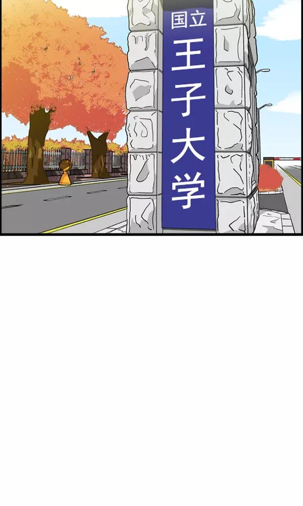 《主人，是我！》[第34话] 即使是这样… 第22页
