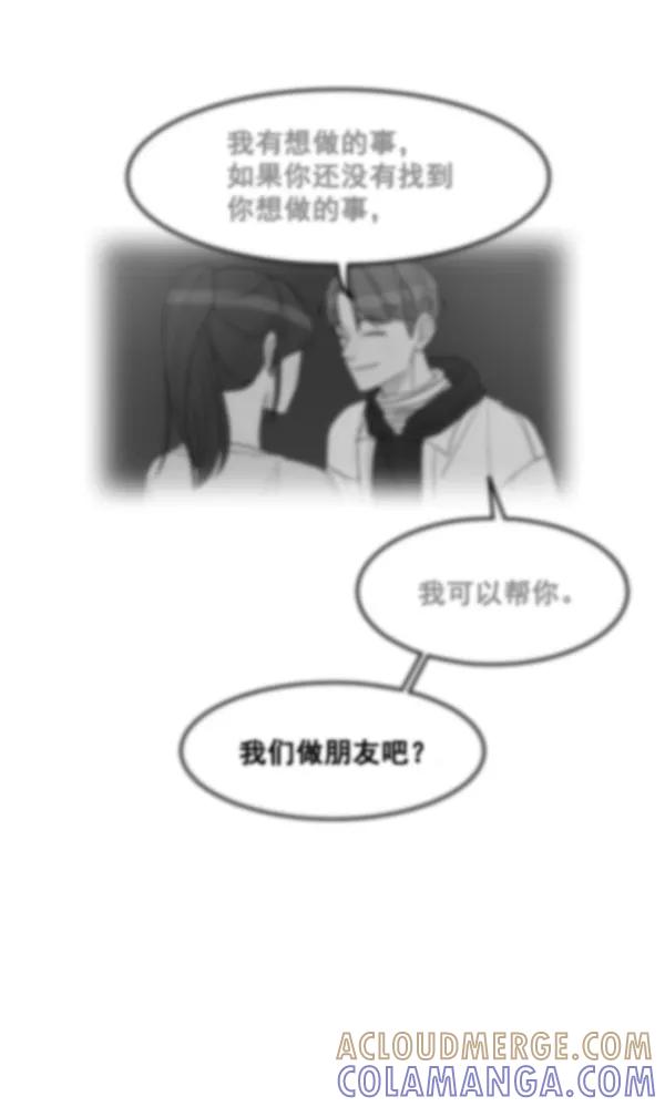 《主人，是我！》[第34话] 即使是这样… 第61页