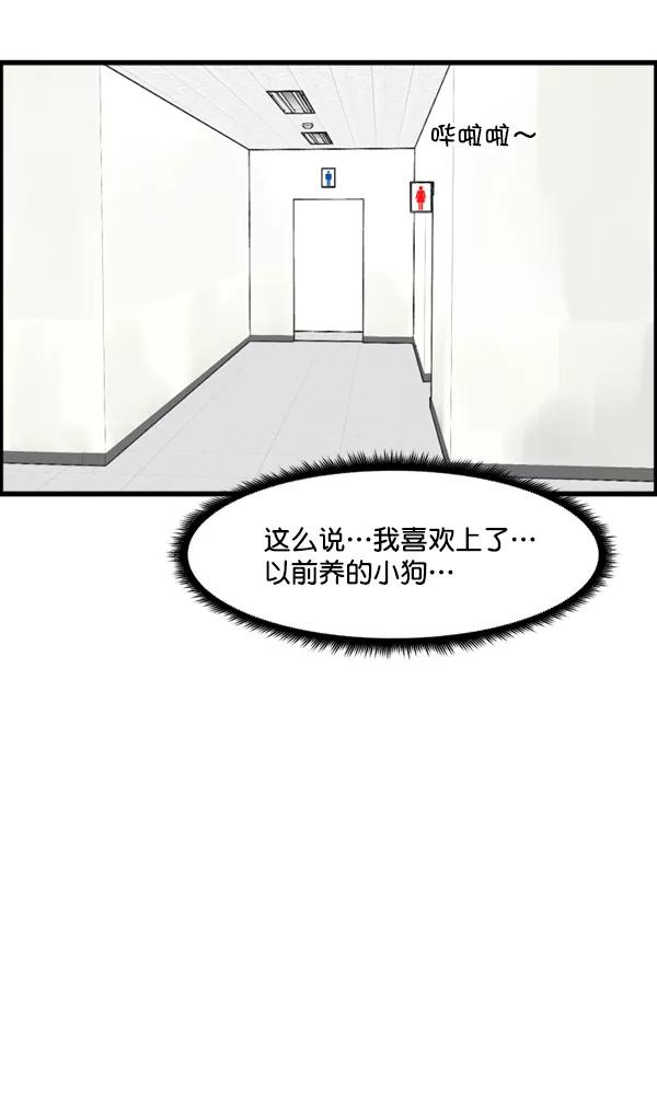 《主人，是我！》[第34话] 即使是这样… 第23页