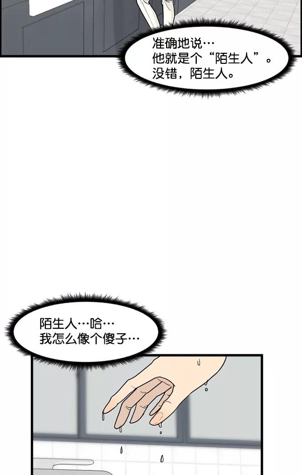 《主人，是我！》[第34话] 即使是这样… 第28页