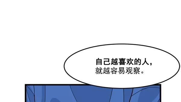 《主人，是我！》[第34话] 即使是这样… 第62页
