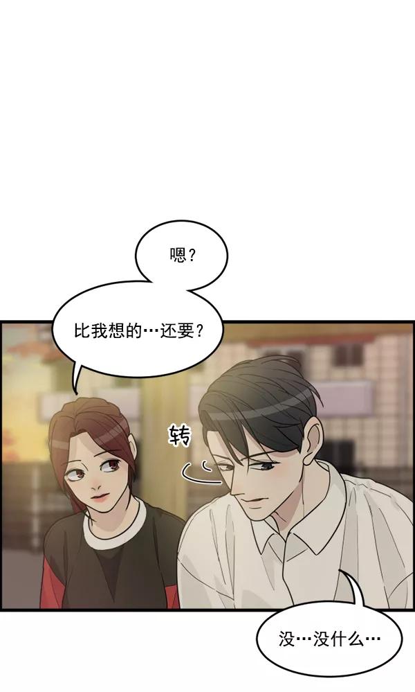 《主人，是我！》[第34话] 即使是这样… 第11页