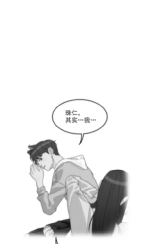《主人，是我！》[第34话] 即使是这样… 第30页