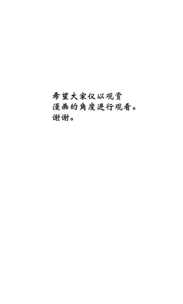 《主人，是我！》[第34话] 即使是这样… 第7页