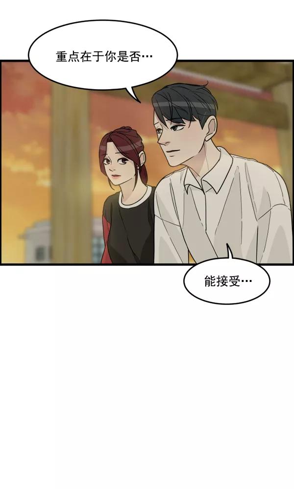 《主人，是我！》[第34话] 即使是这样… 第15页