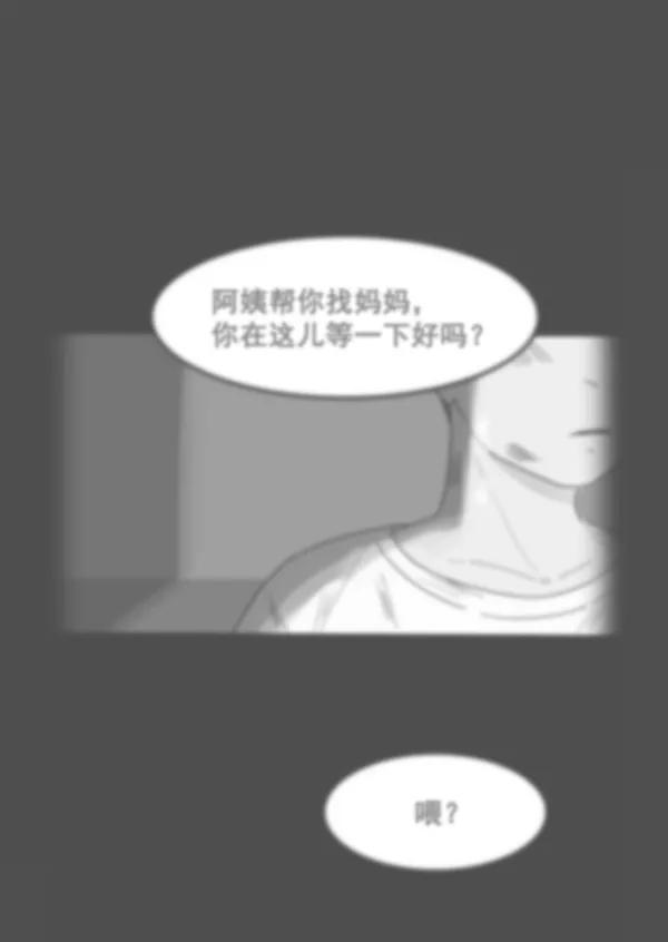 《主人，是我！》[第34话] 即使是这样… 第86页