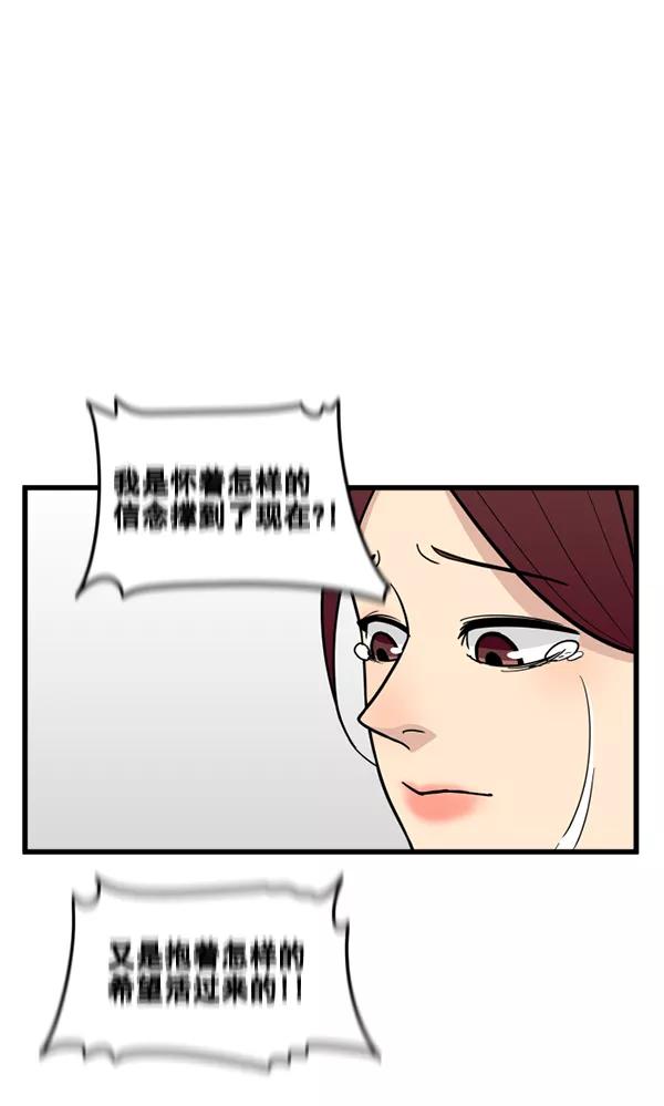 《主人，是我！》[第34话] 即使是这样… 第98页