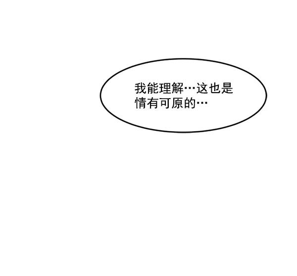《主人，是我！》[第34话] 即使是这样… 第83页