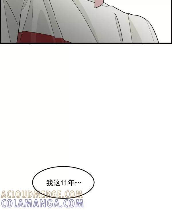 《主人，是我！》[第34话] 即使是这样… 第81页