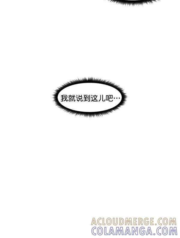 《主人，是我！》[第34话] 即使是这样… 第13页