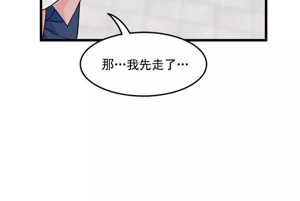 《主人，是我！》[第34话] 即使是这样… 第74页