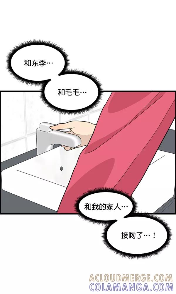 《主人，是我！》[第34话] 即使是这样… 第25页