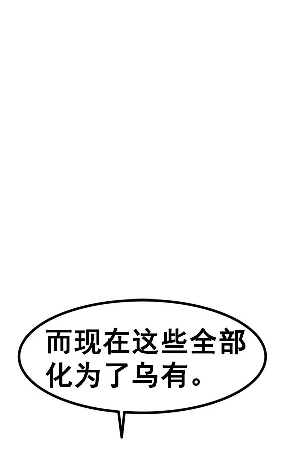 《主人，是我！》[第34话] 即使是这样… 第96页