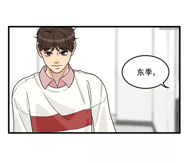 《主人，是我！》[第34话] 即使是这样… 第47页