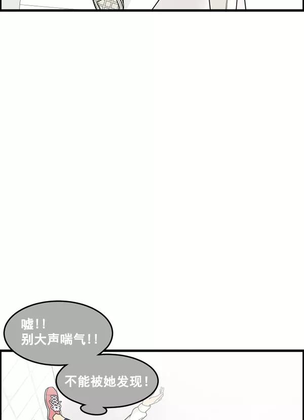 《主人，是我！》[第34话] 即使是这样… 第110页
