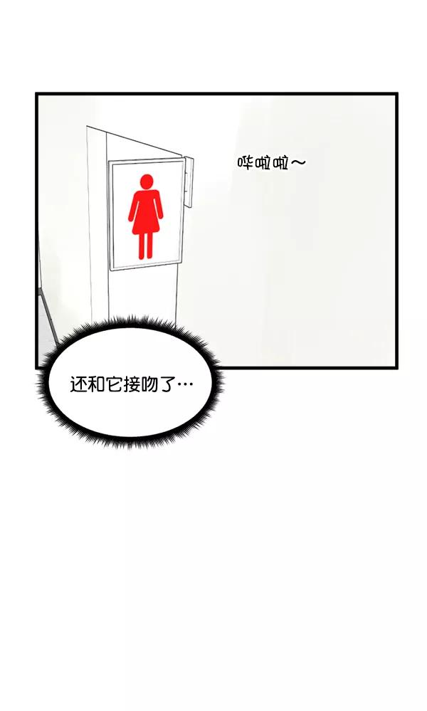 《主人，是我！》[第34话] 即使是这样… 第24页