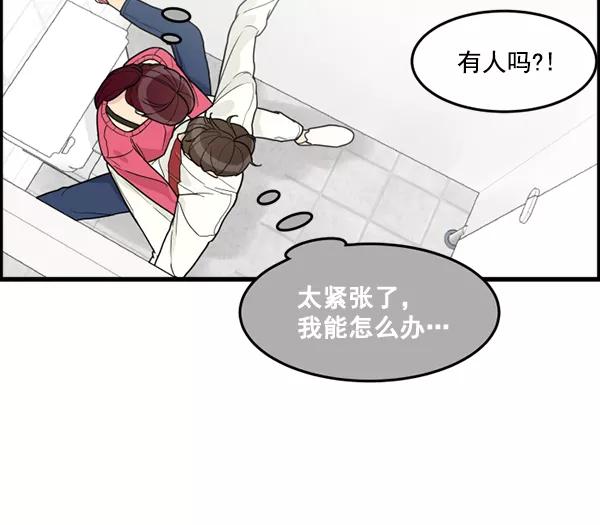 《主人，是我！》[第34话] 即使是这样… 第111页