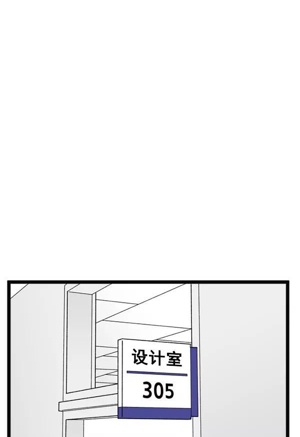 《主人，是我！》[第34话] 即使是这样… 第52页