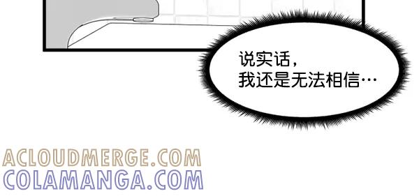 《主人，是我！》[第34话] 即使是这样… 第29页