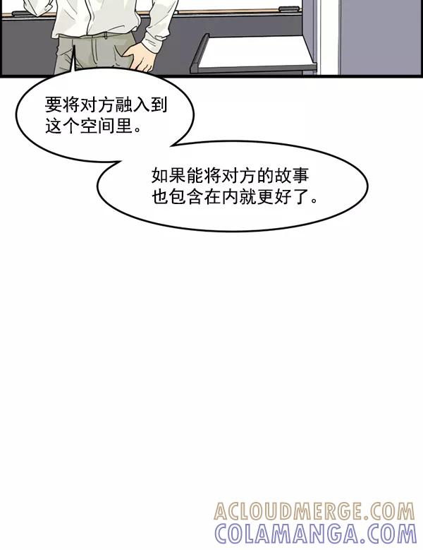 《主人，是我！》[第34话] 即使是这样… 第57页