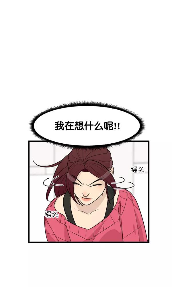 《主人，是我！》[第34话] 即使是这样… 第26页