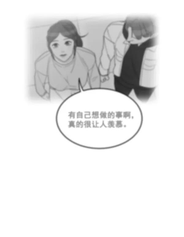 《主人，是我！》[第34话] 即使是这样… 第59页