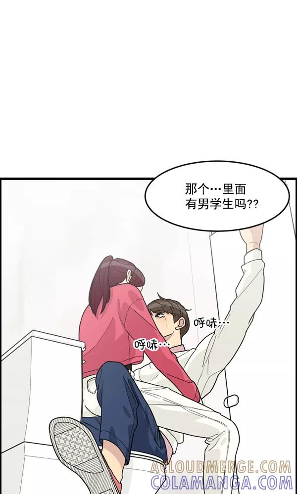 《主人，是我！》[第34话] 即使是这样… 第109页
